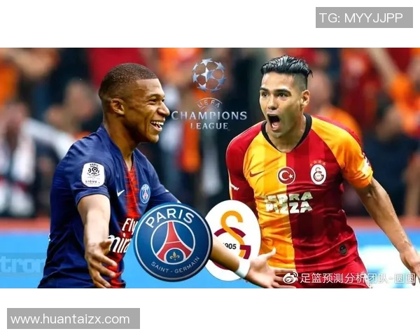 巴黎圣日耳曼与加拉塔萨雷激战在即谁能赢得这场巅峰对决
